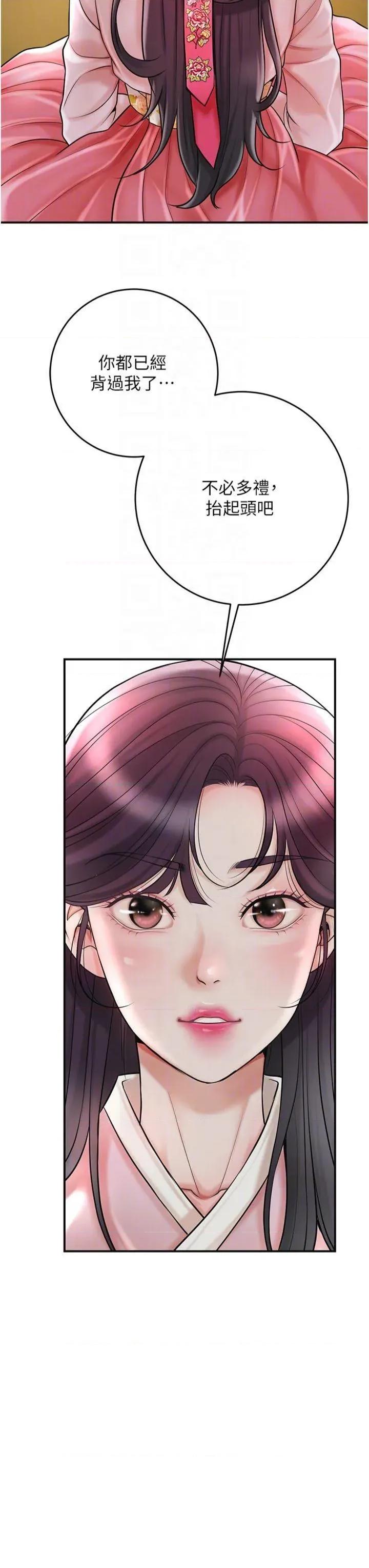 花容濕色:取花點 花容濕色:取花點第59話 大家閨秀的肉體… 第18页