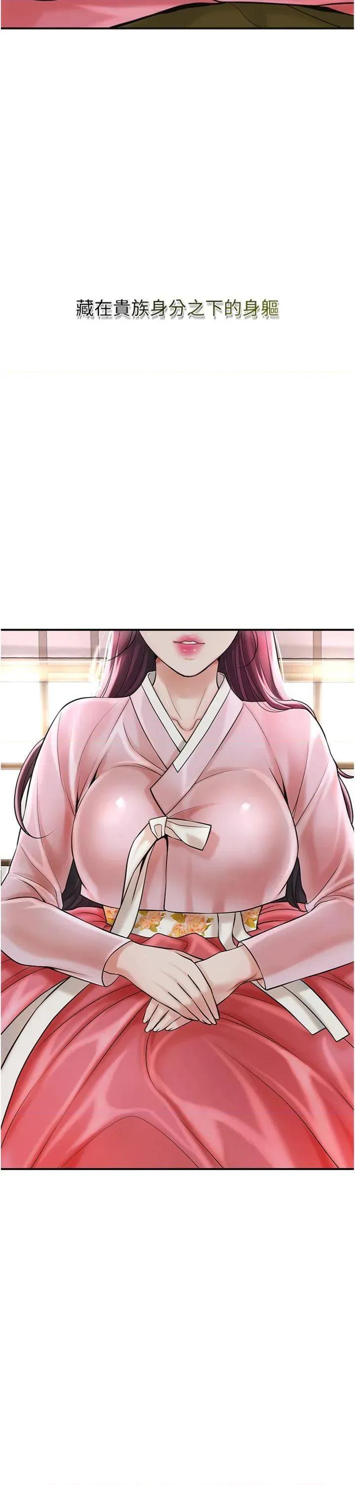 花容濕色:取花點 花容濕色:取花點第59話 大家閨秀的肉體… 第20页
