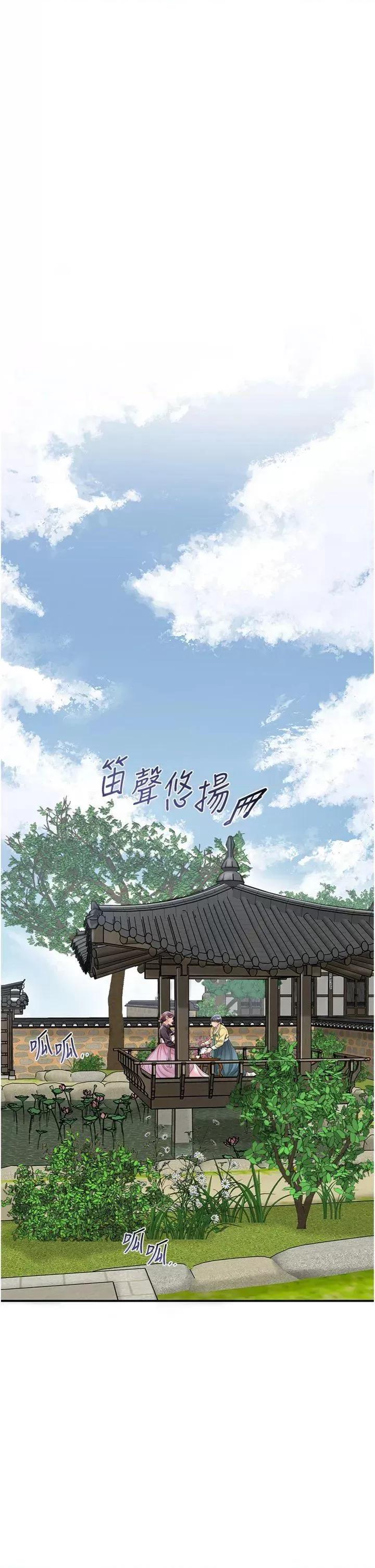 花容濕色:取花點 花容濕色:取花點第59話 大家閨秀的肉體… 第25页
