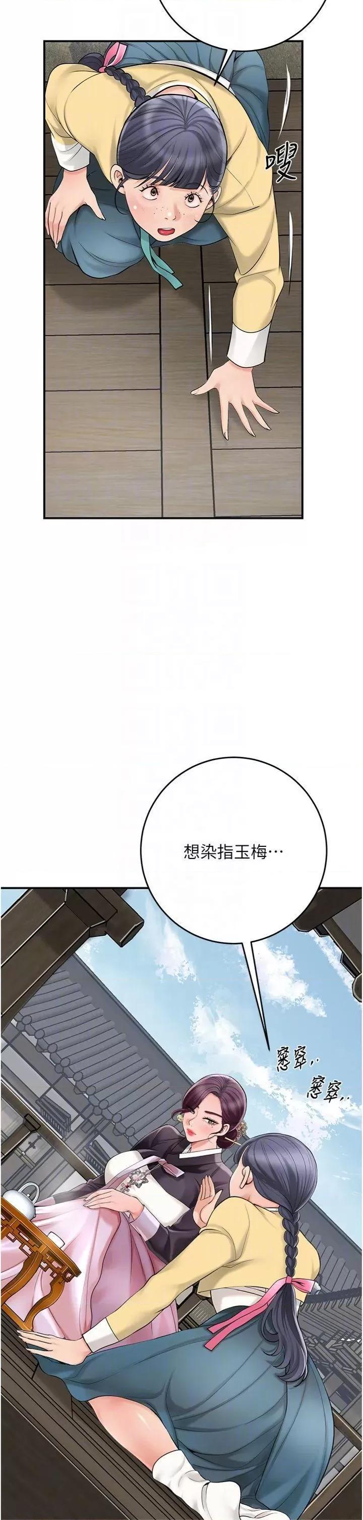 花容濕色:取花點 花容濕色:取花點第59話 大家閨秀的肉體… 第28页