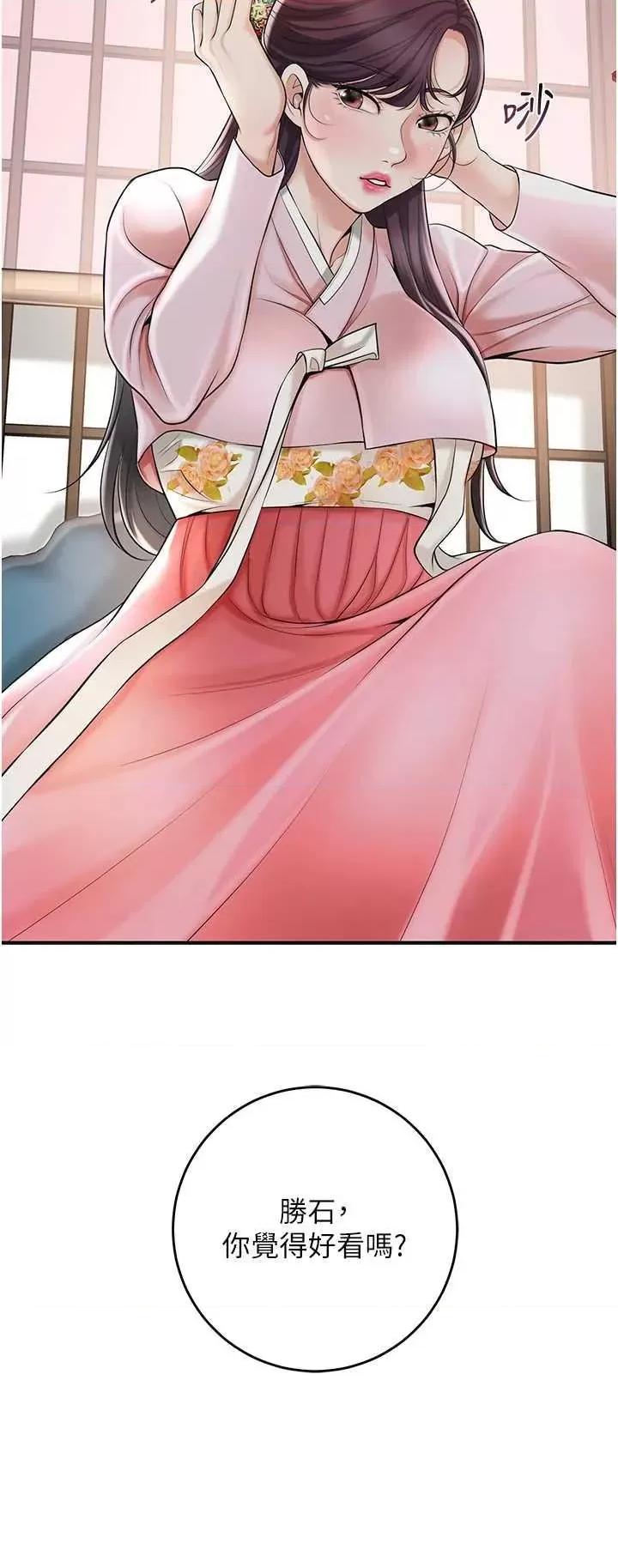 花容濕色:取花點 花容濕色:取花點 60 第5页