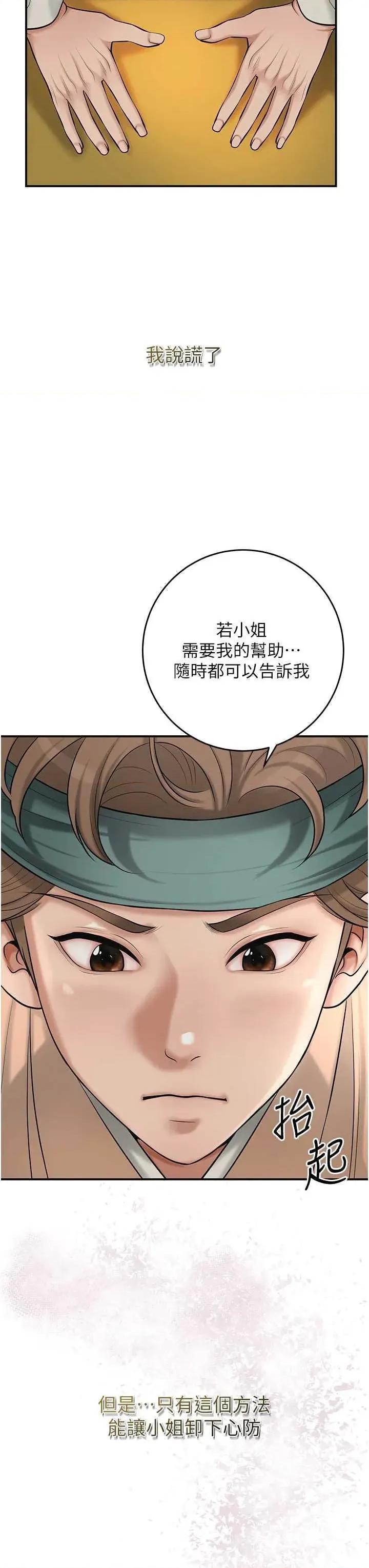 花容濕色:取花點 花容濕色:取花點 60 第8页