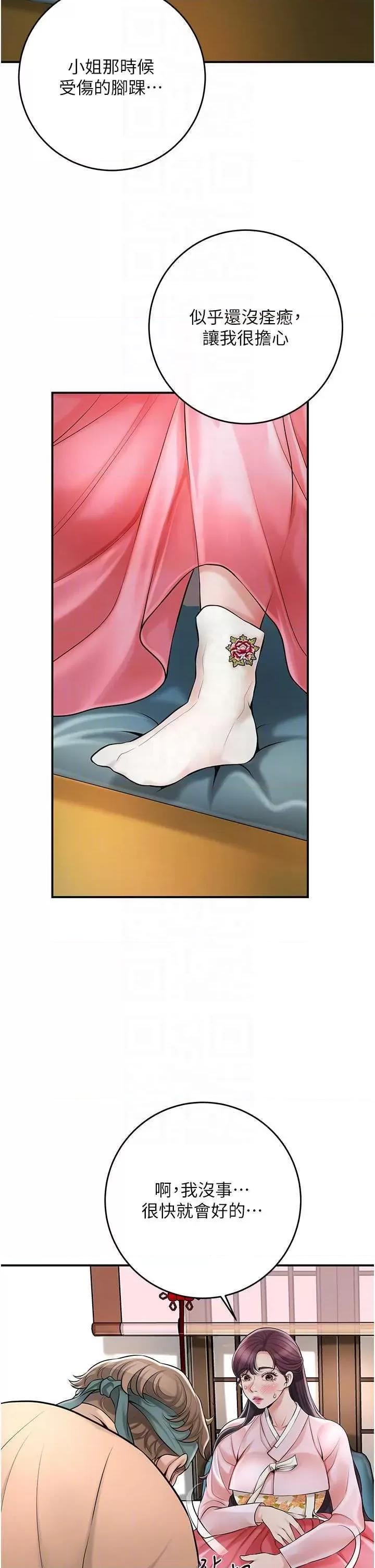 花容濕色:取花點 花容濕色:取花點 60 第10页
