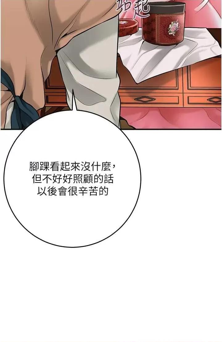 花容濕色:取花點 花容濕色:取花點 60 第11页