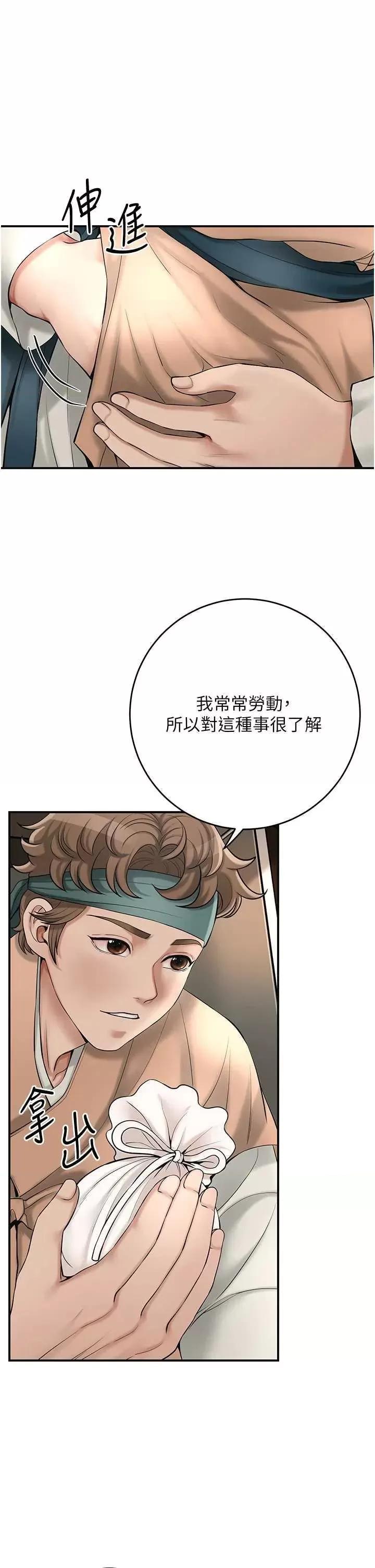 花容濕色:取花點 花容濕色:取花點 60 第12页