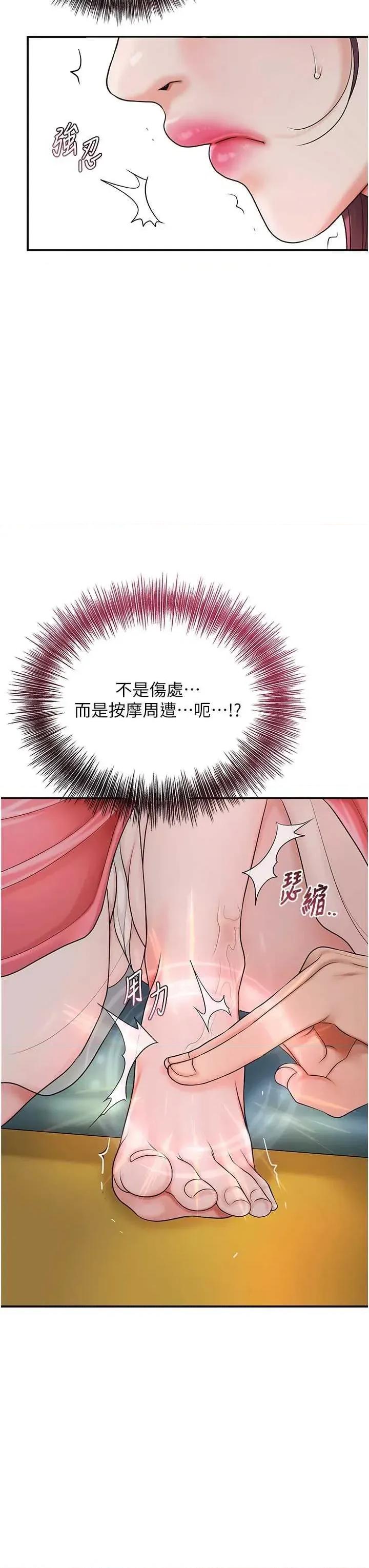 花容濕色:取花點 花容濕色:取花點 60 第19页