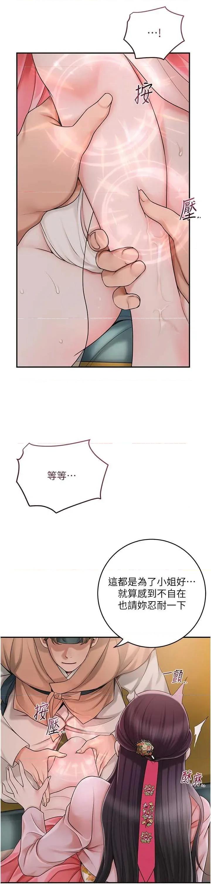 花容濕色:取花點 花容濕色:取花點 60 第20页