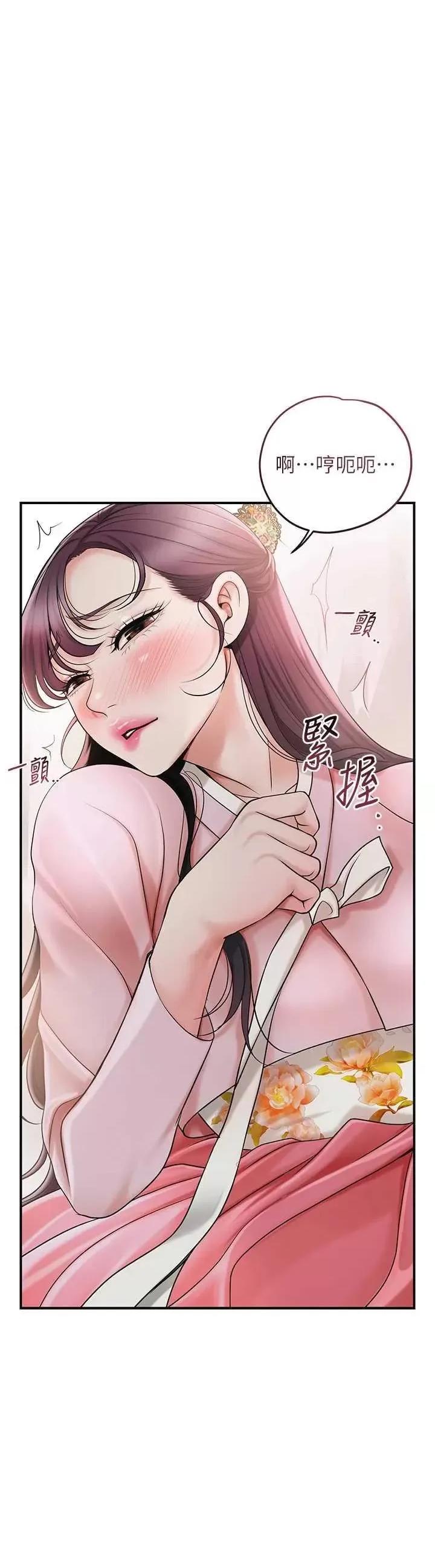 花容濕色:取花點 花容濕色:取花點 60 第21页