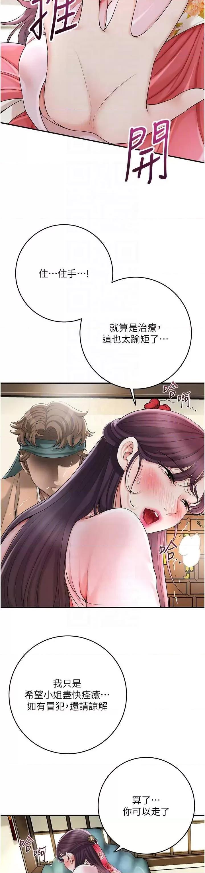 花容濕色:取花點 花容濕色:取花點 60 第24页