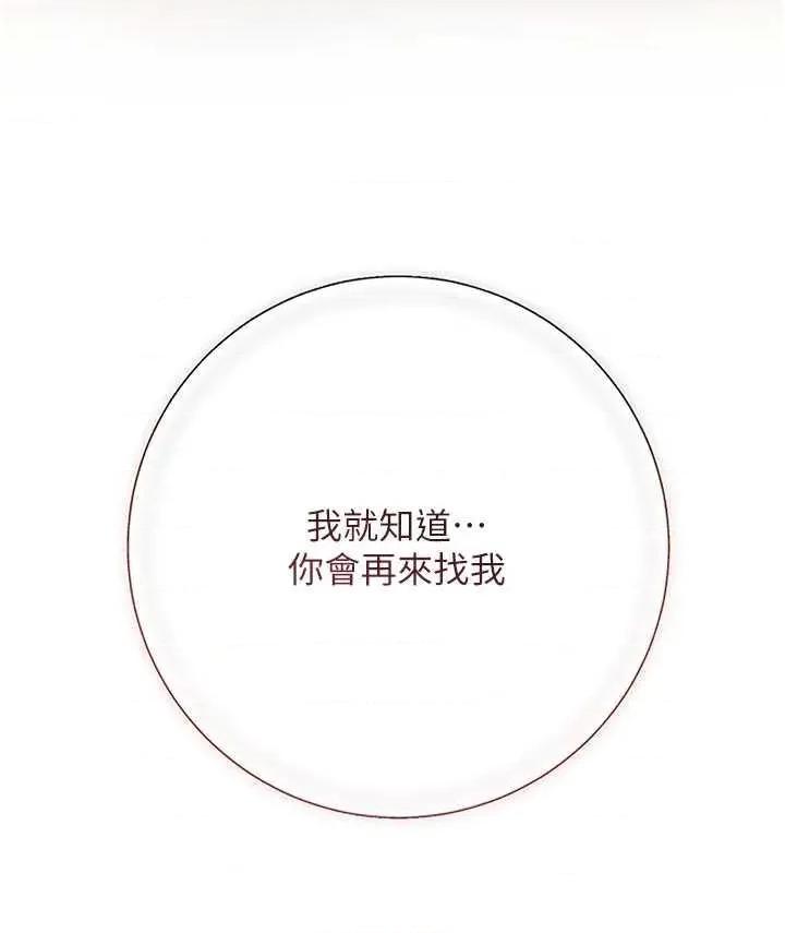 花容濕色:取花點 花容濕色:取花點 60 第35页