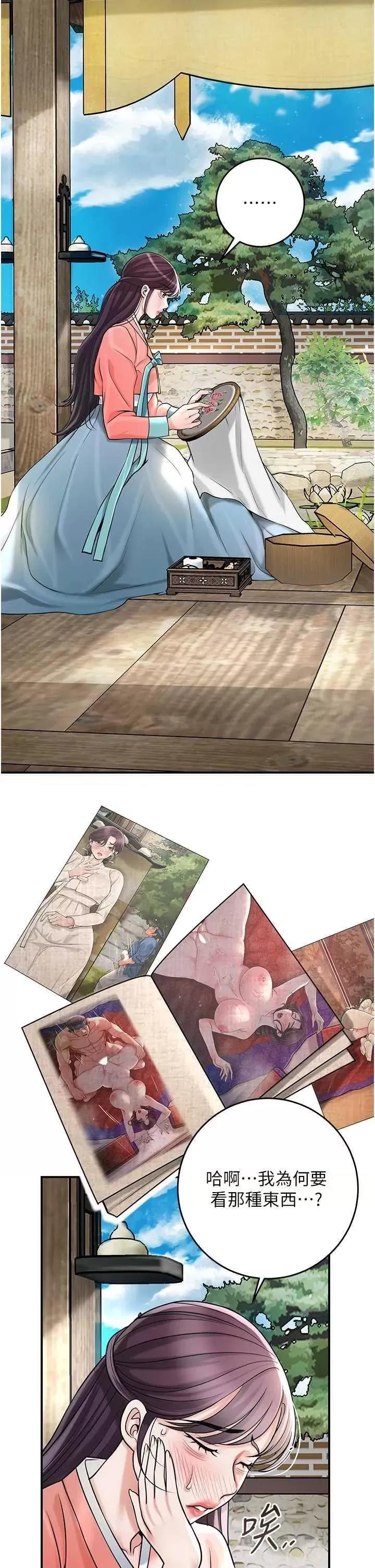 花容濕色:取花點 花容濕色:取花點 68 第2页