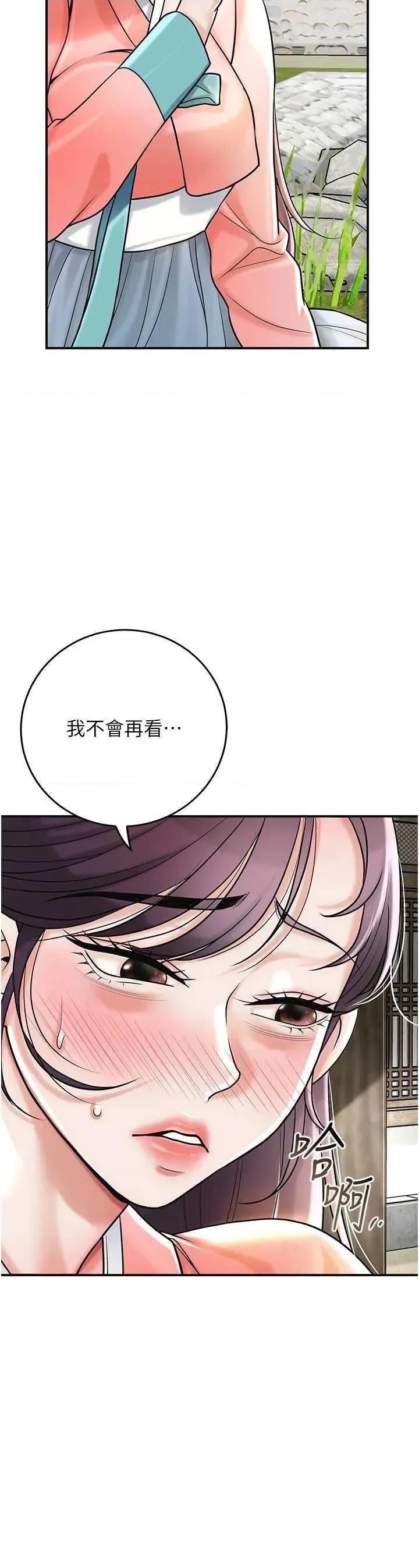 花容濕色:取花點 花容濕色:取花點 68 第3页