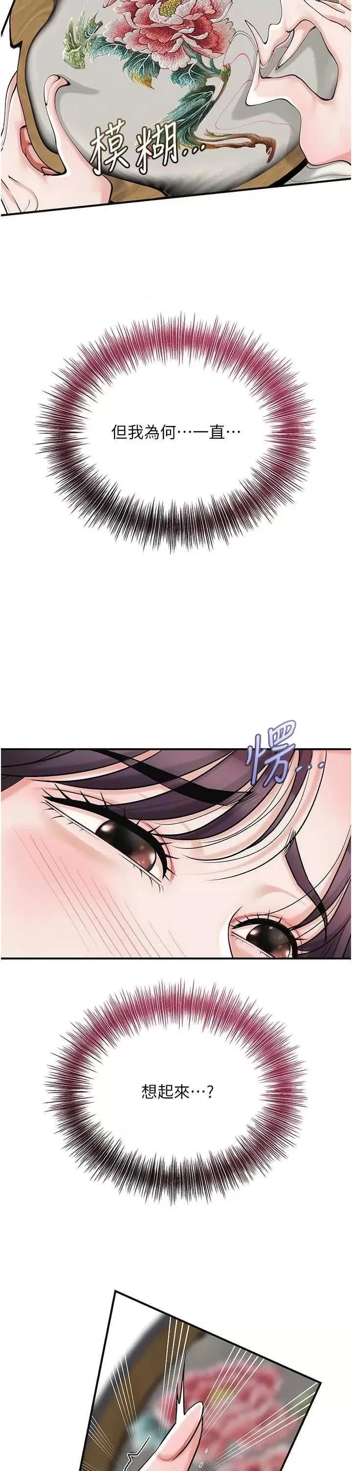 花容濕色:取花點 花容濕色:取花點 68 第5页