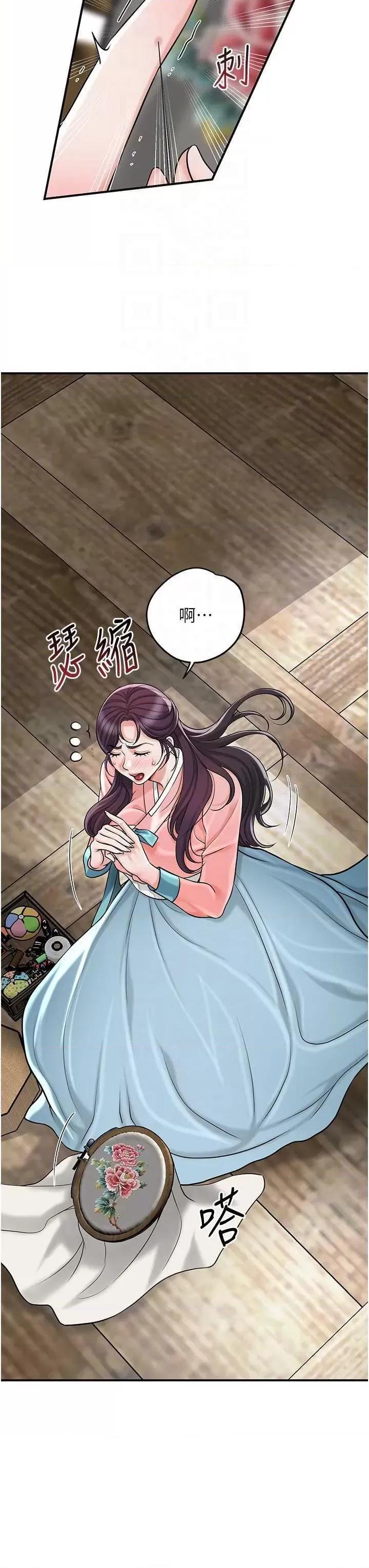花容濕色:取花點 花容濕色:取花點 68 第6页