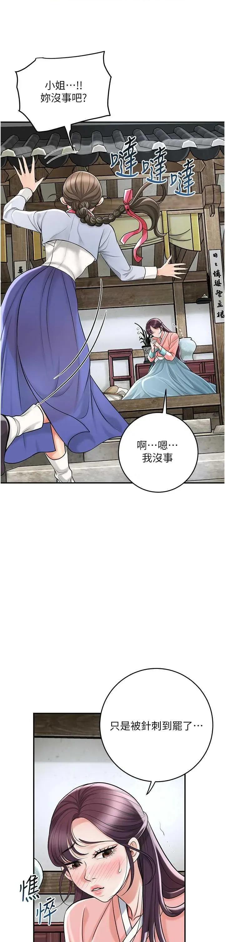 花容濕色:取花點 花容濕色:取花點 68 第7页