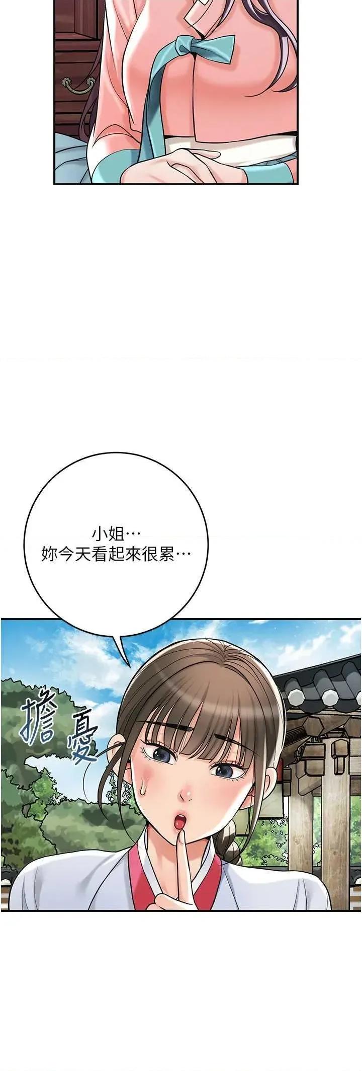 花容濕色:取花點 花容濕色:取花點 68 第8页