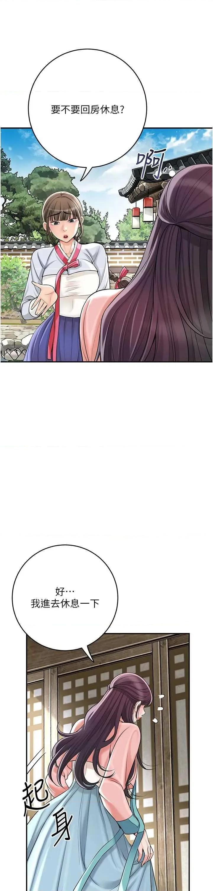 花容濕色:取花點 花容濕色:取花點 68 第9页