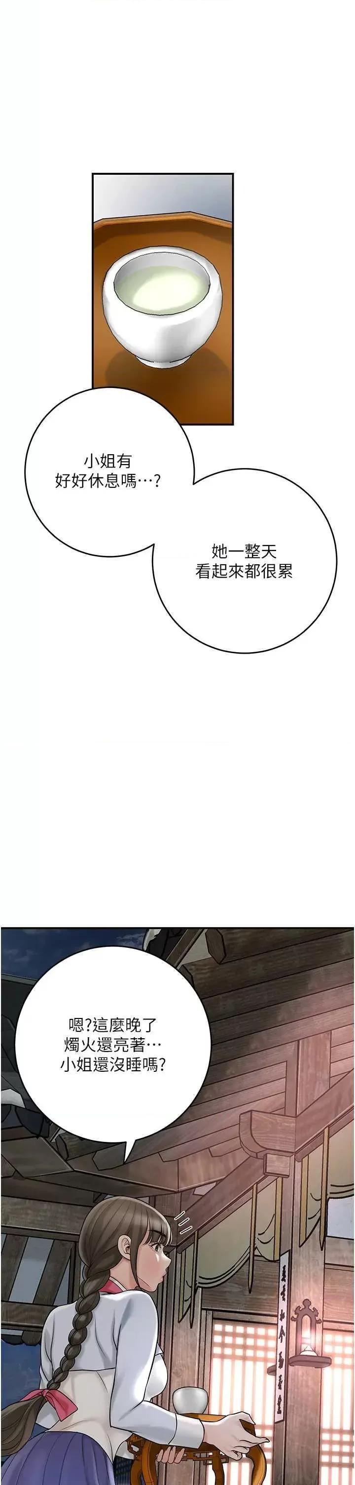 花容濕色:取花點 花容濕色:取花點 68 第15页