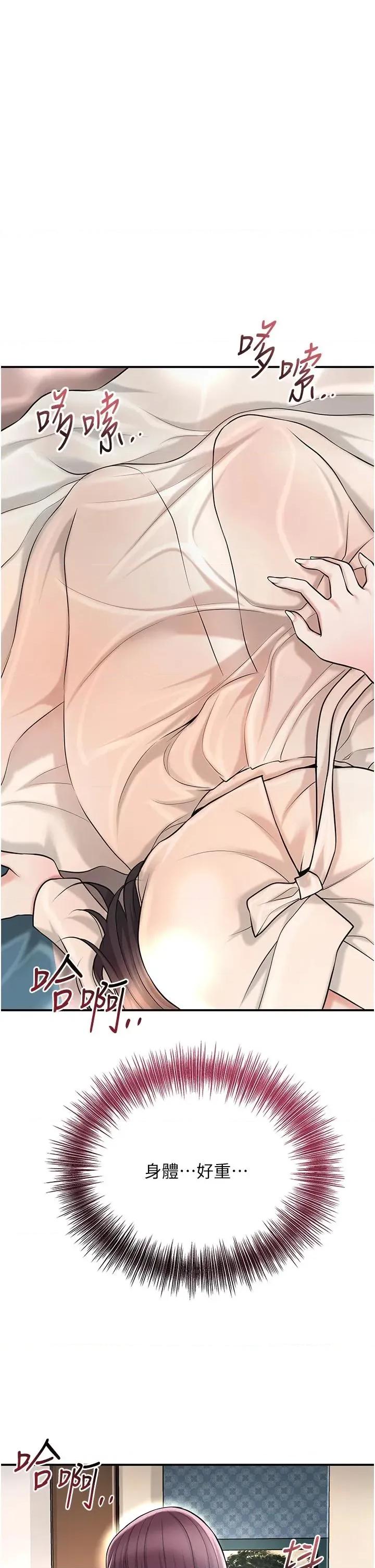 花容濕色:取花點 花容濕色:取花點第75話 夫人的獎勵♥ 第1页