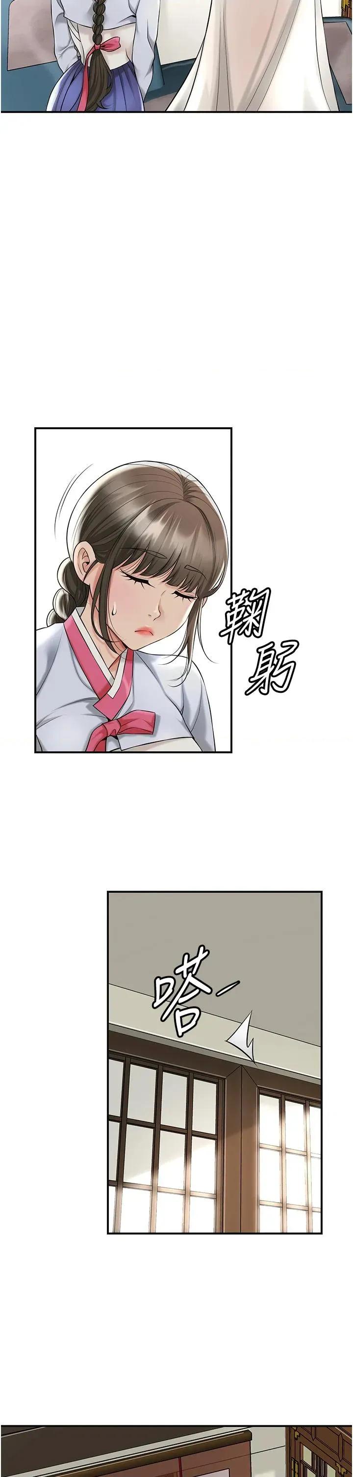 花容濕色:取花點 花容濕色:取花點第75話 夫人的獎勵♥ 第5页