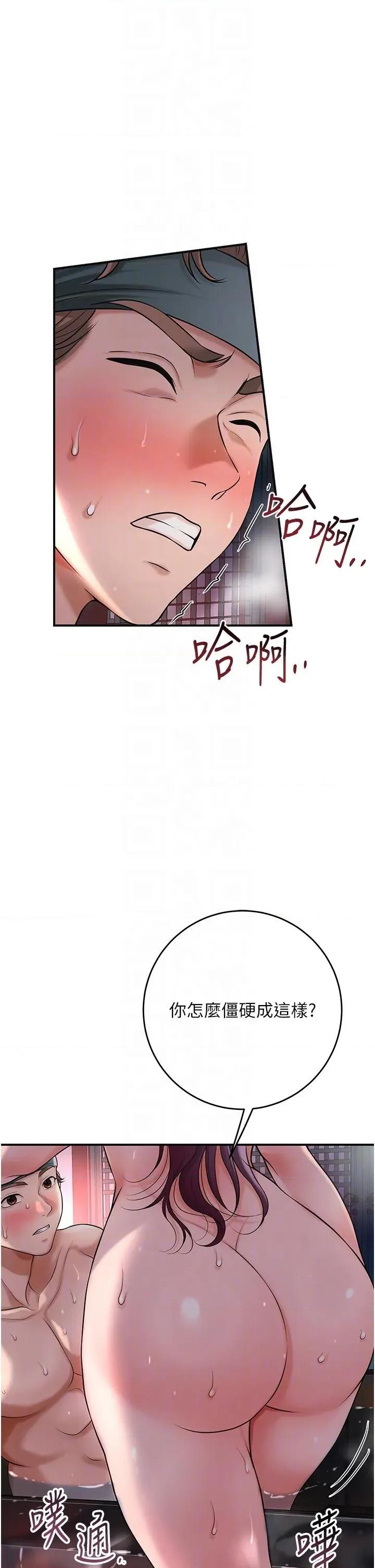 花容濕色:取花點 花容濕色:取花點第75話 夫人的獎勵♥ 第28页