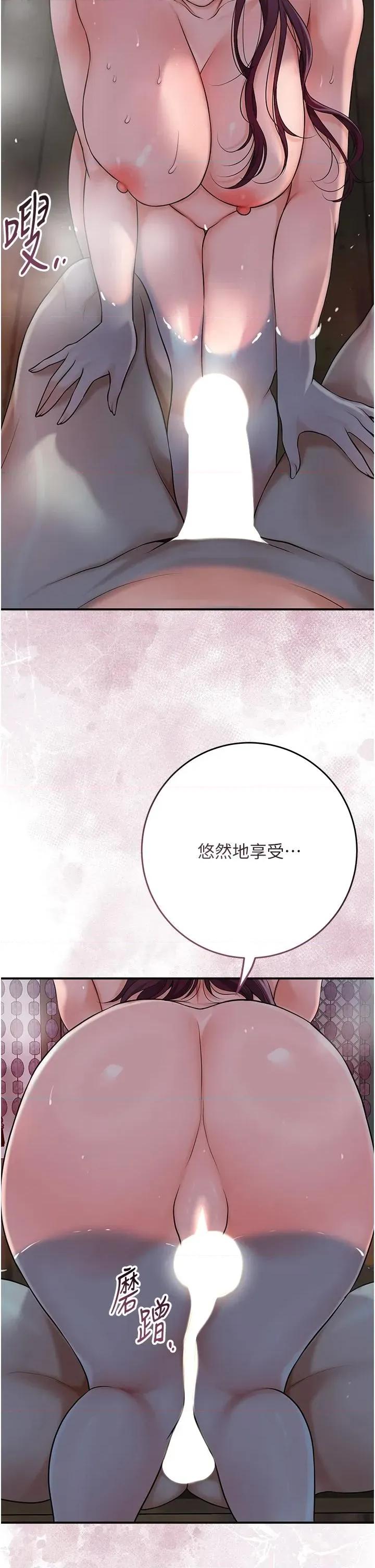 花容濕色:取花點 花容濕色:取花點第75話 夫人的獎勵♥ 第31页