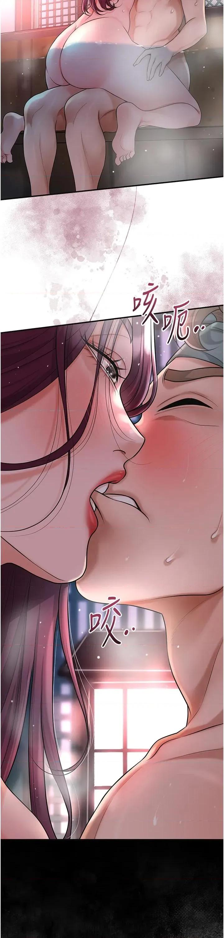 花容濕色:取花點 花容濕色:取花點第75話 夫人的獎勵♥ 第35页