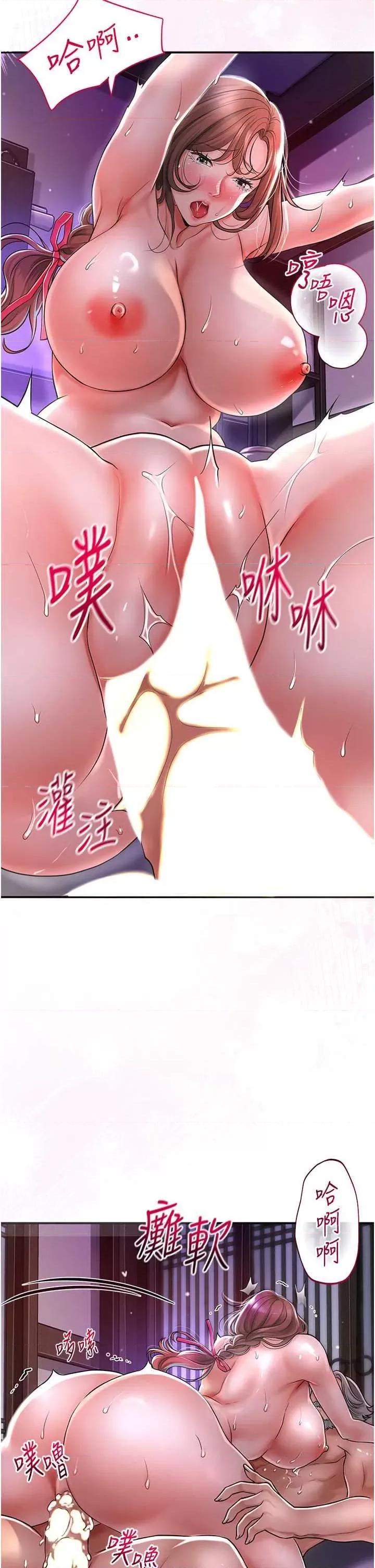 花容濕色:取花點 花容濕色:取花點 第3页