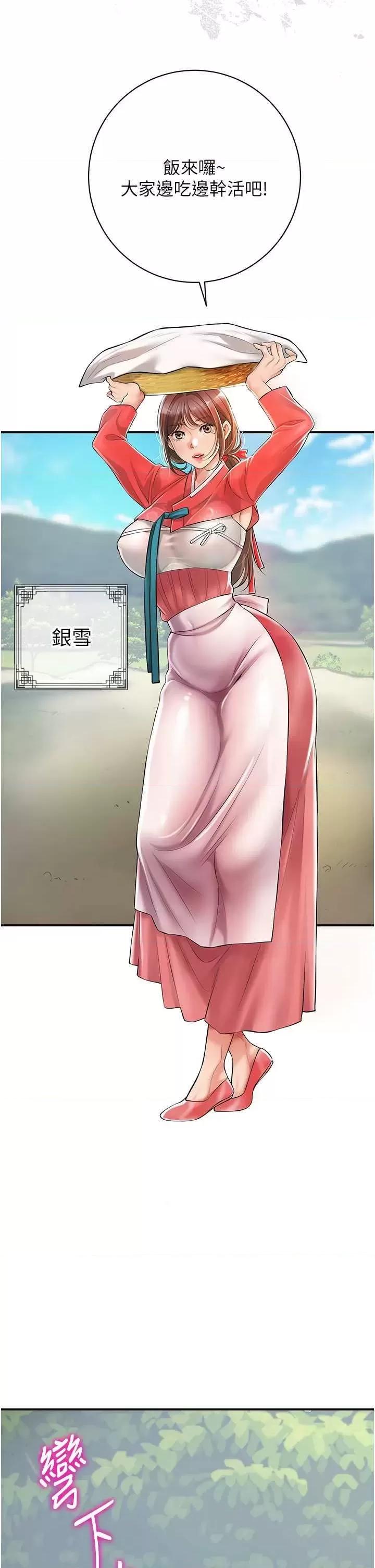 花容濕色:取花點 花容濕色:取花點 第20页