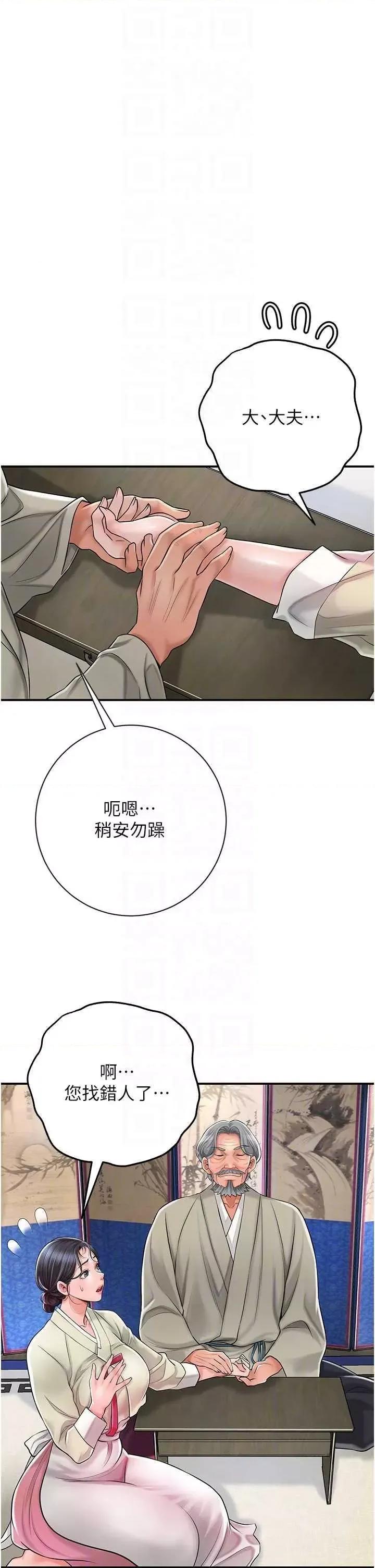 花容濕色:取花點 花容濕色:取花點 第30页