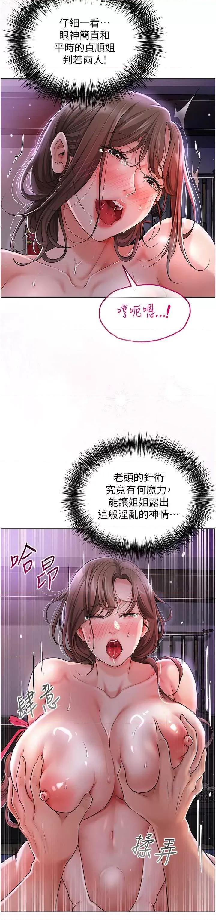 花容濕色:取花點 花容濕色:取花點 第36页