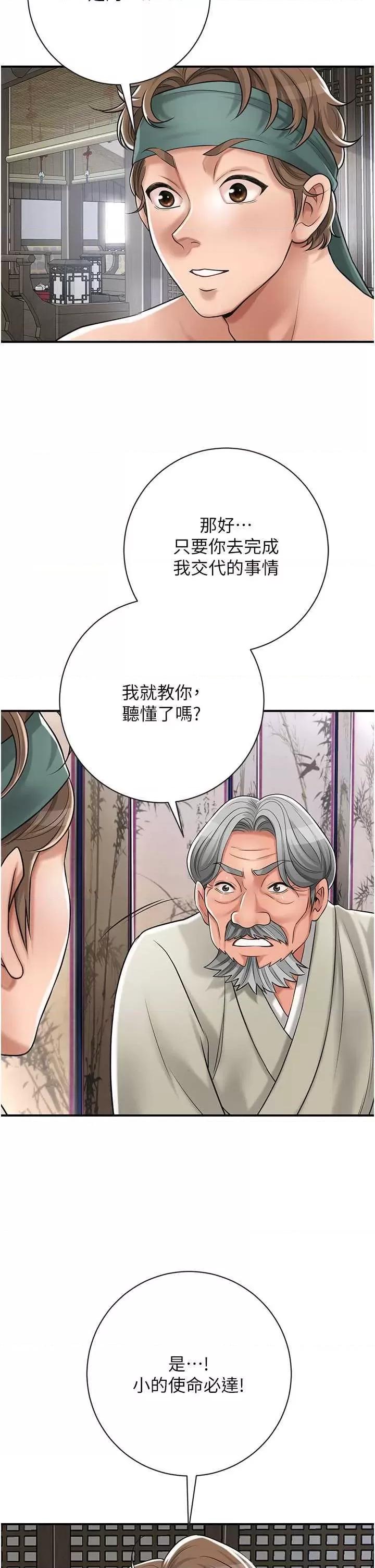 花容濕色:取花點 花容濕色:取花點 第39页