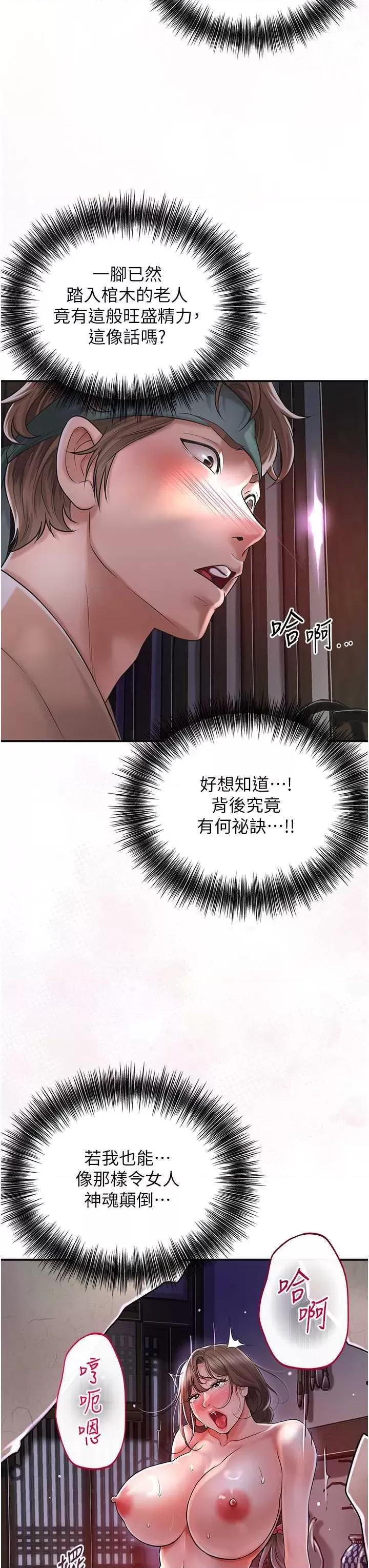 花容濕色:取花點 花容濕色:取花點 第42页