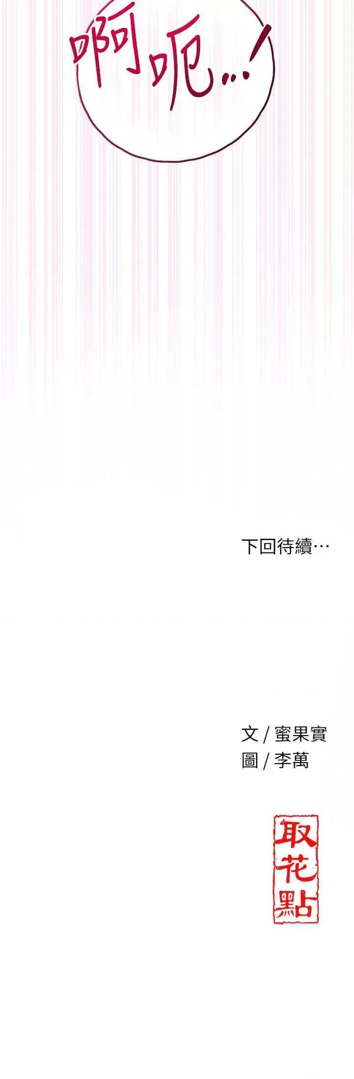 花容濕色:取花點 花容濕色:取花點 第48页
