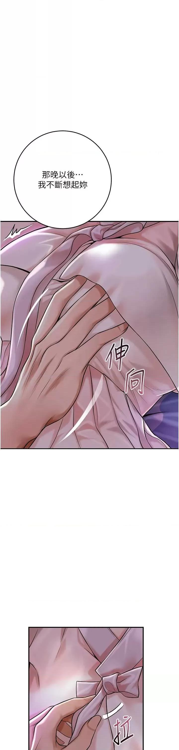 花容濕色:取花點 花容濕色:取花點第81話 現在…換我幫你… 第1页