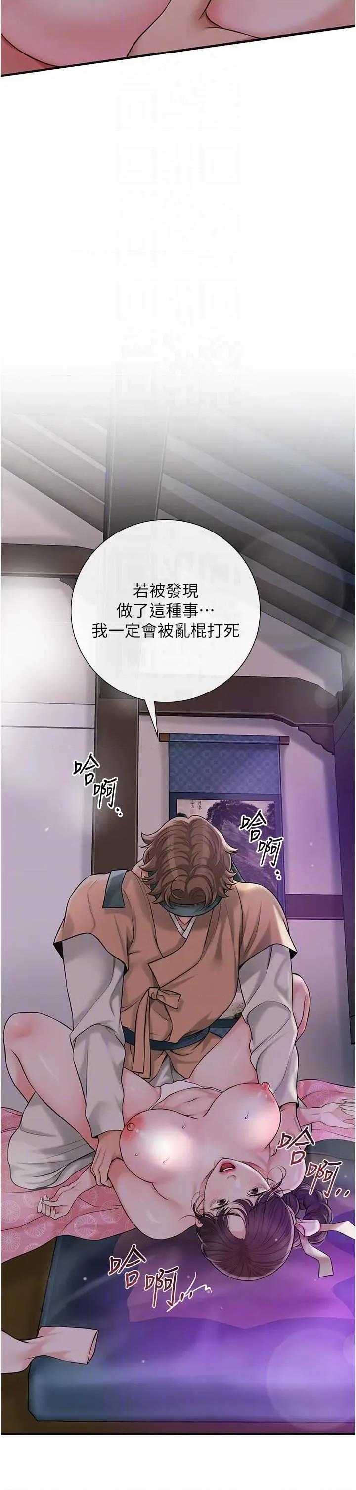 花容濕色:取花點 花容濕色:取花點第81話 現在…換我幫你… 第10页