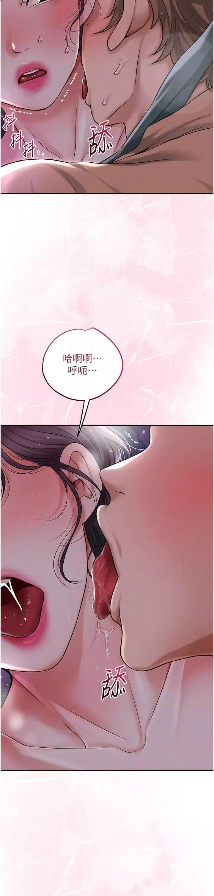花容濕色:取花點 花容濕色:取花點第81話 現在…換我幫你… 第14页