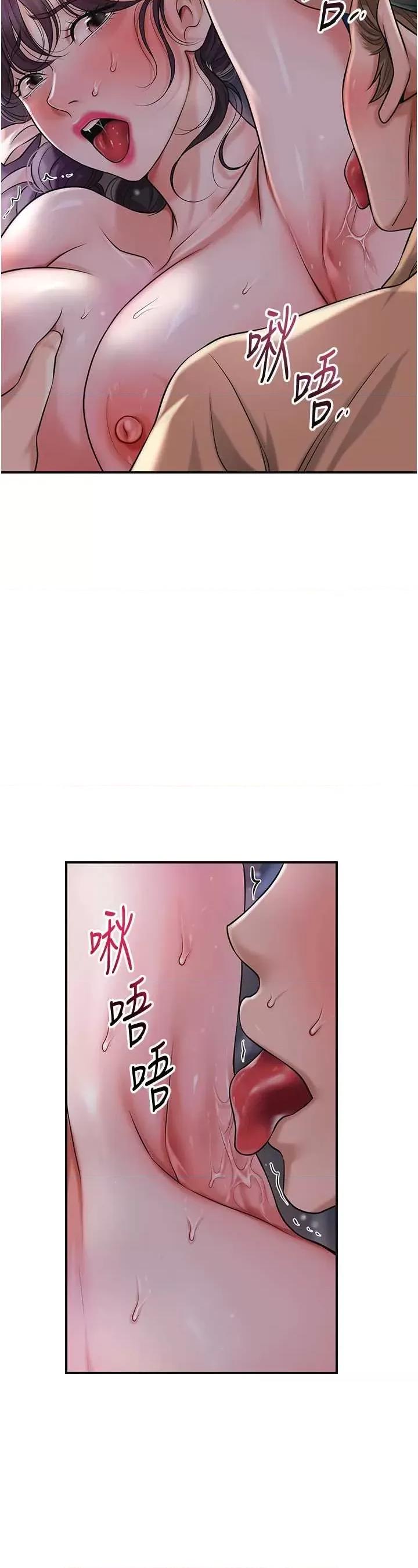 花容濕色:取花點 花容濕色:取花點第81話 現在…換我幫你… 第17页