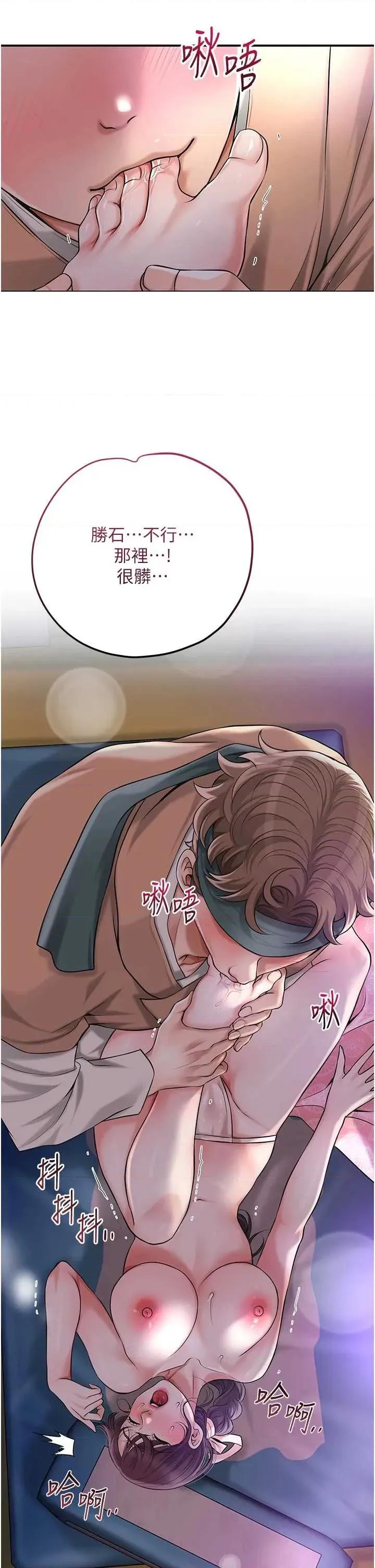 花容濕色:取花點 花容濕色:取花點第81話 現在…換我幫你… 第21页