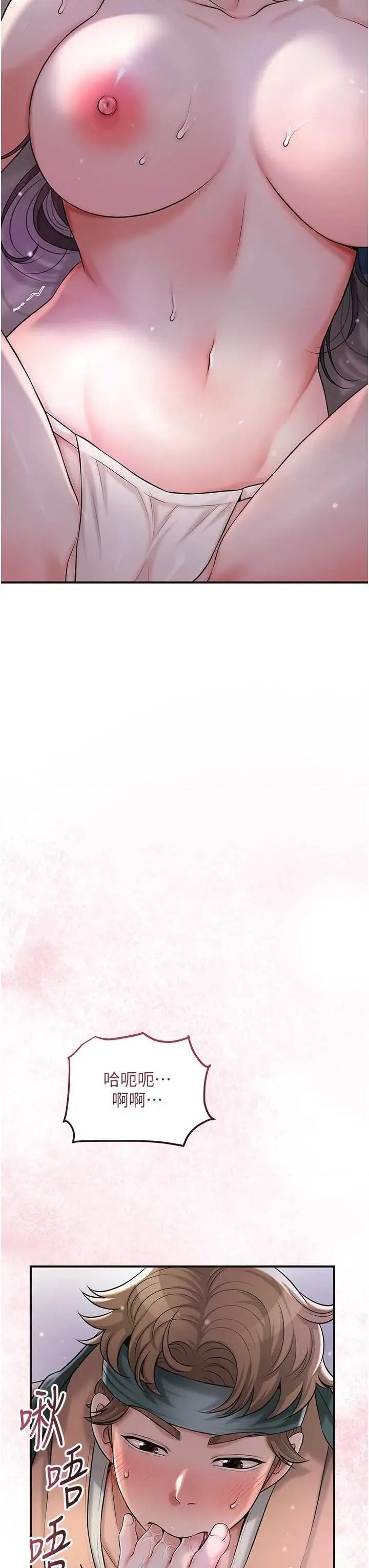 花容濕色:取花點 花容濕色:取花點第81話 現在…換我幫你… 第25页
