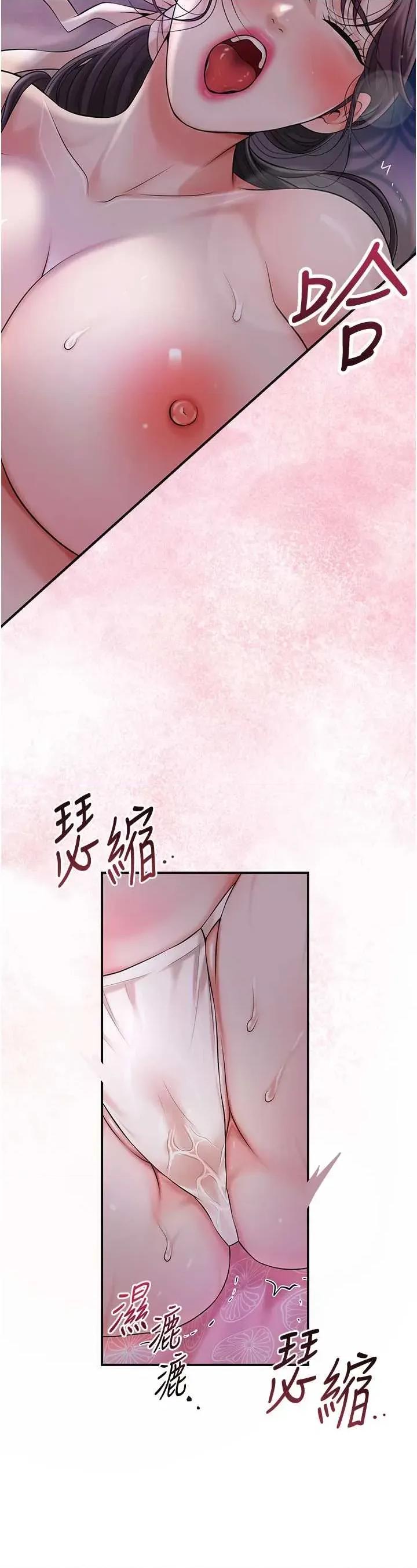 花容濕色:取花點 花容濕色:取花點第81話 現在…換我幫你… 第27页