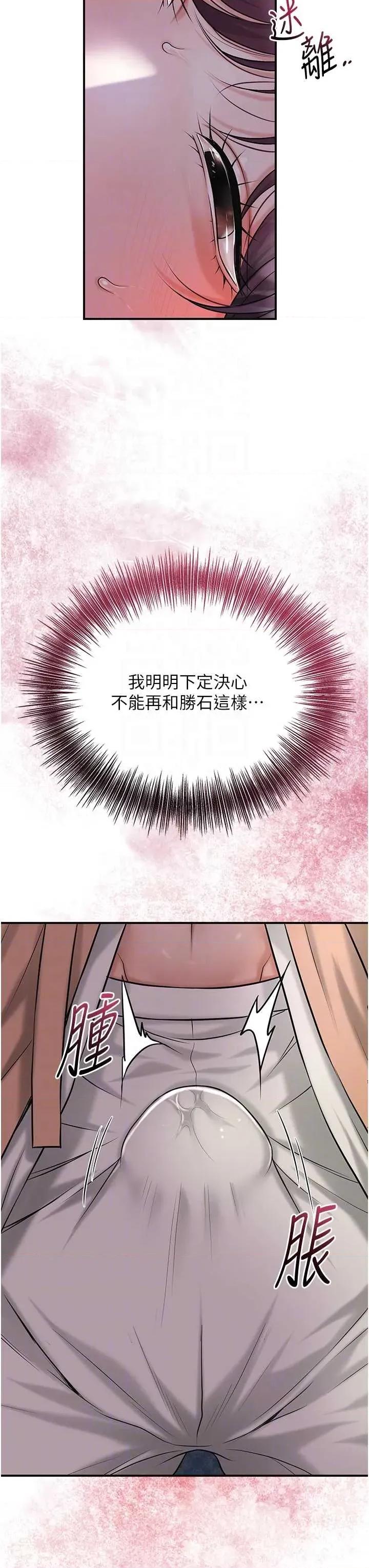 花容濕色:取花點 花容濕色:取花點第81話 現在…換我幫你… 第30页