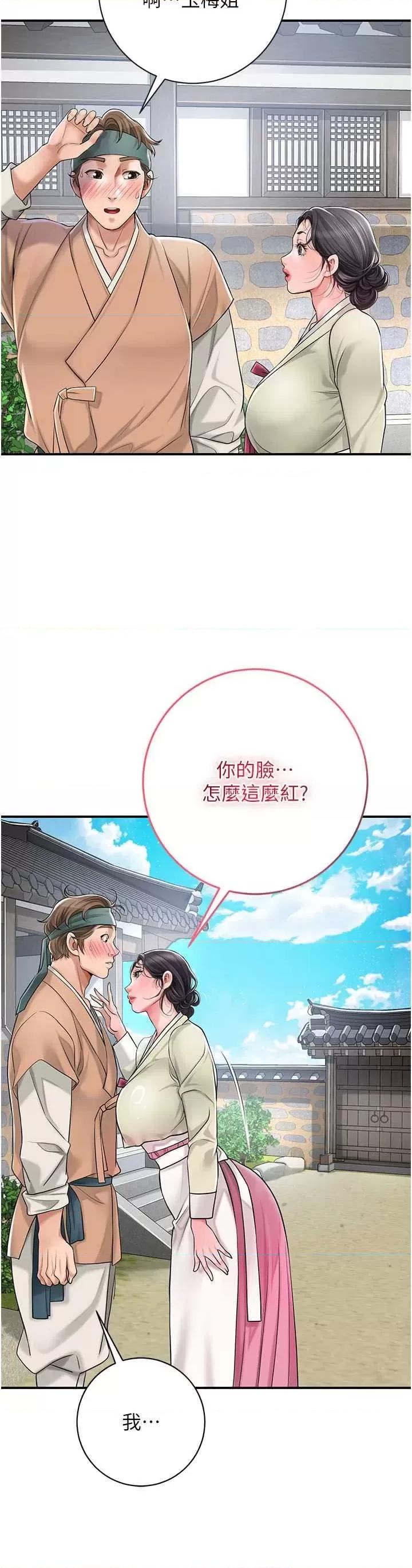 花容濕色:取花點 花容濕色:取花點 第25页