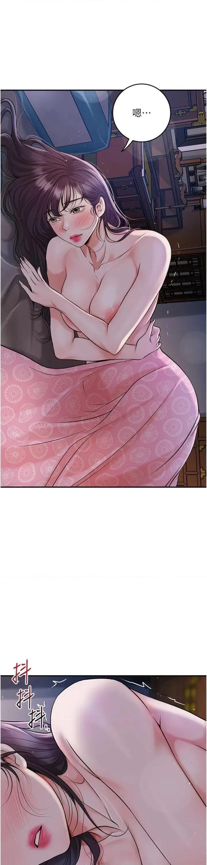 花容濕色:取花點 花容濕色:取花點第85話 對彼此動了真心… 第16页