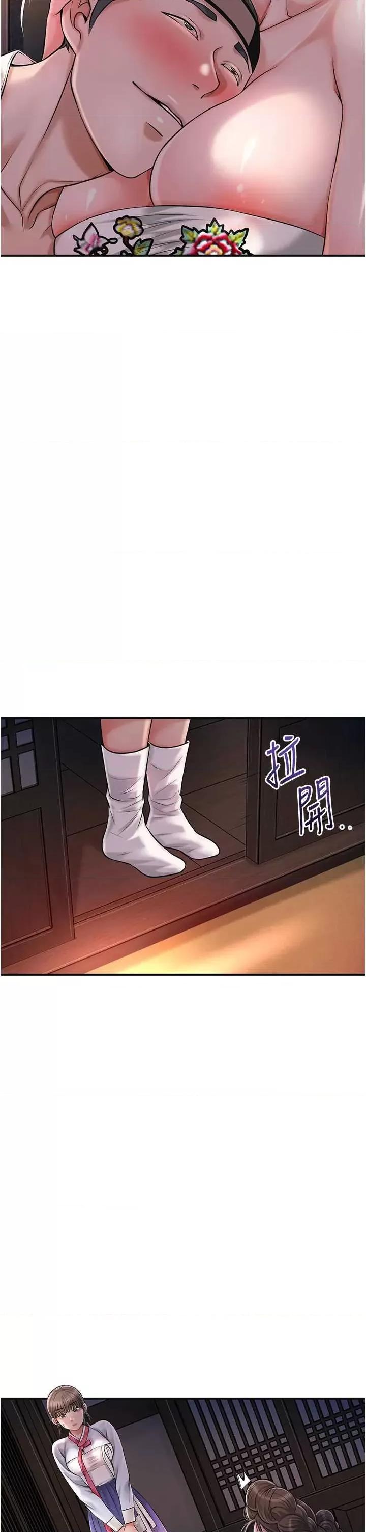 花容濕色:取花點 花容濕色:取花點第86話 伸向香丹的魔爪 第11页