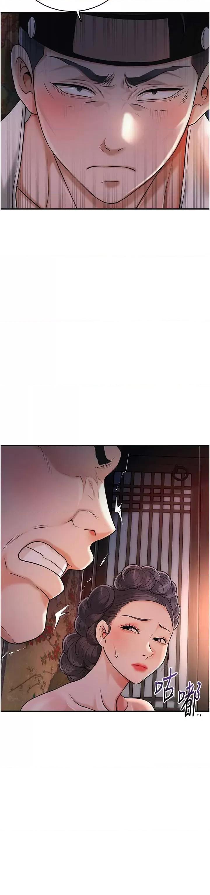 花容濕色:取花點 花容濕色:取花點第86話 伸向香丹的魔爪 第15页