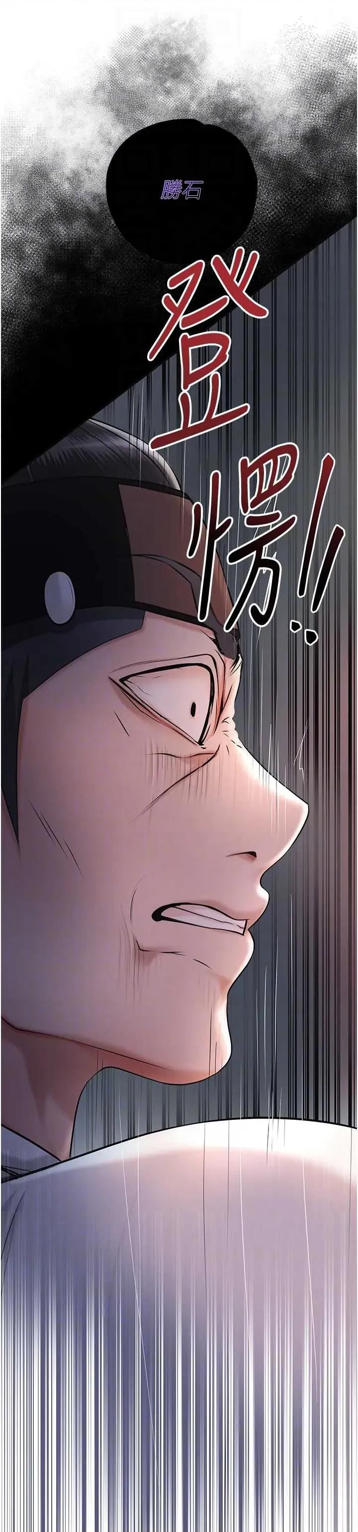 花容濕色:取花點 花容濕色:取花點第86話 伸向香丹的魔爪 第24页