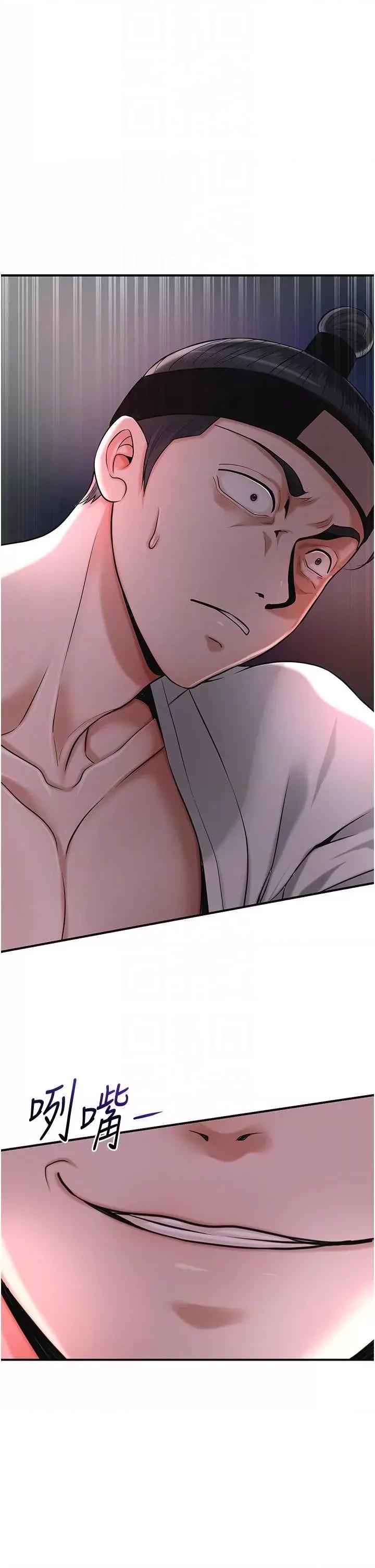 花容濕色:取花點 花容濕色:取花點第86話 伸向香丹的魔爪 第26页