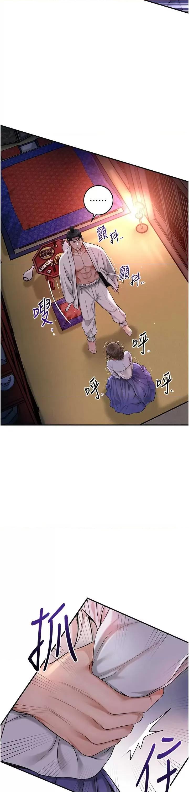 花容濕色:取花點 花容濕色:取花點第86話 伸向香丹的魔爪 第33页