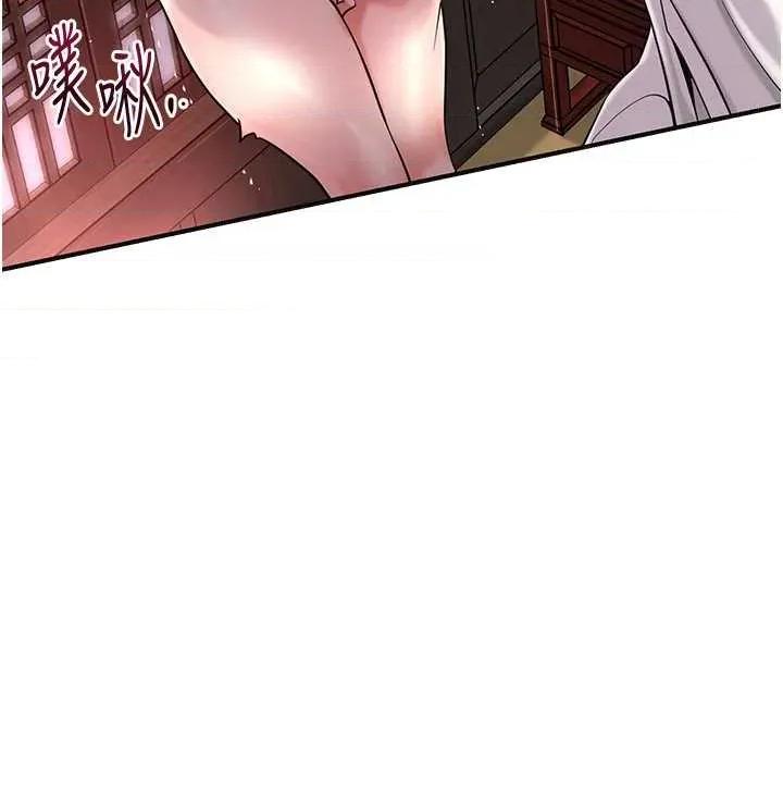 花容濕色:取花點 花容濕色:取花點第86話 伸向香丹的魔爪 第38页
